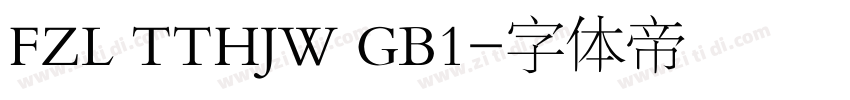 FZL TTHJW GB1字体转换